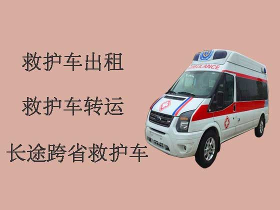 邯郸长途救护车出租转运|120救护车租车